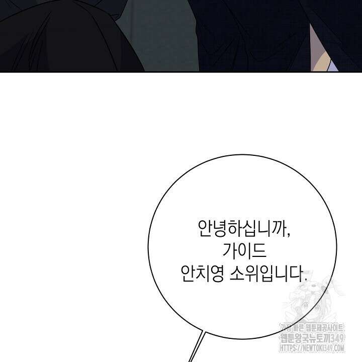 혐오 만세 40화 36