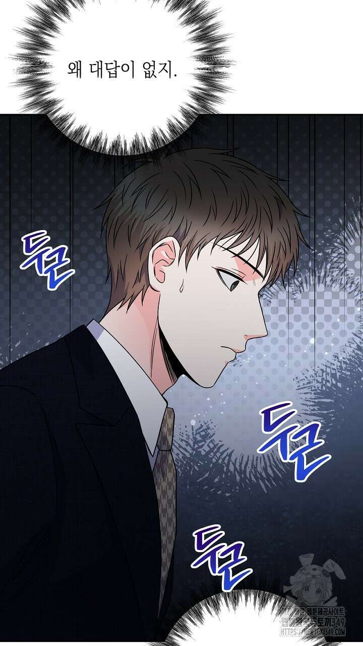 혐오 만세 40화 39