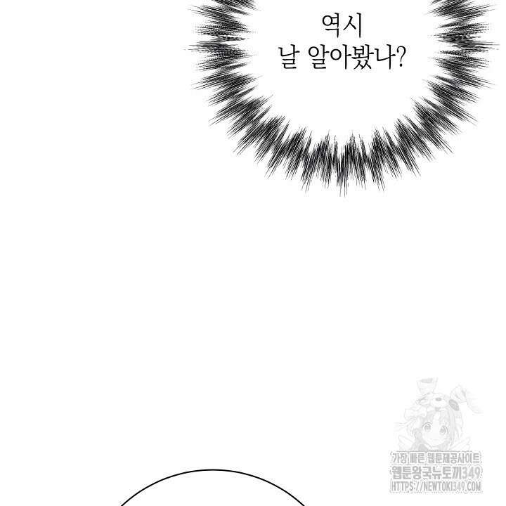 혐오 만세 40화 40
