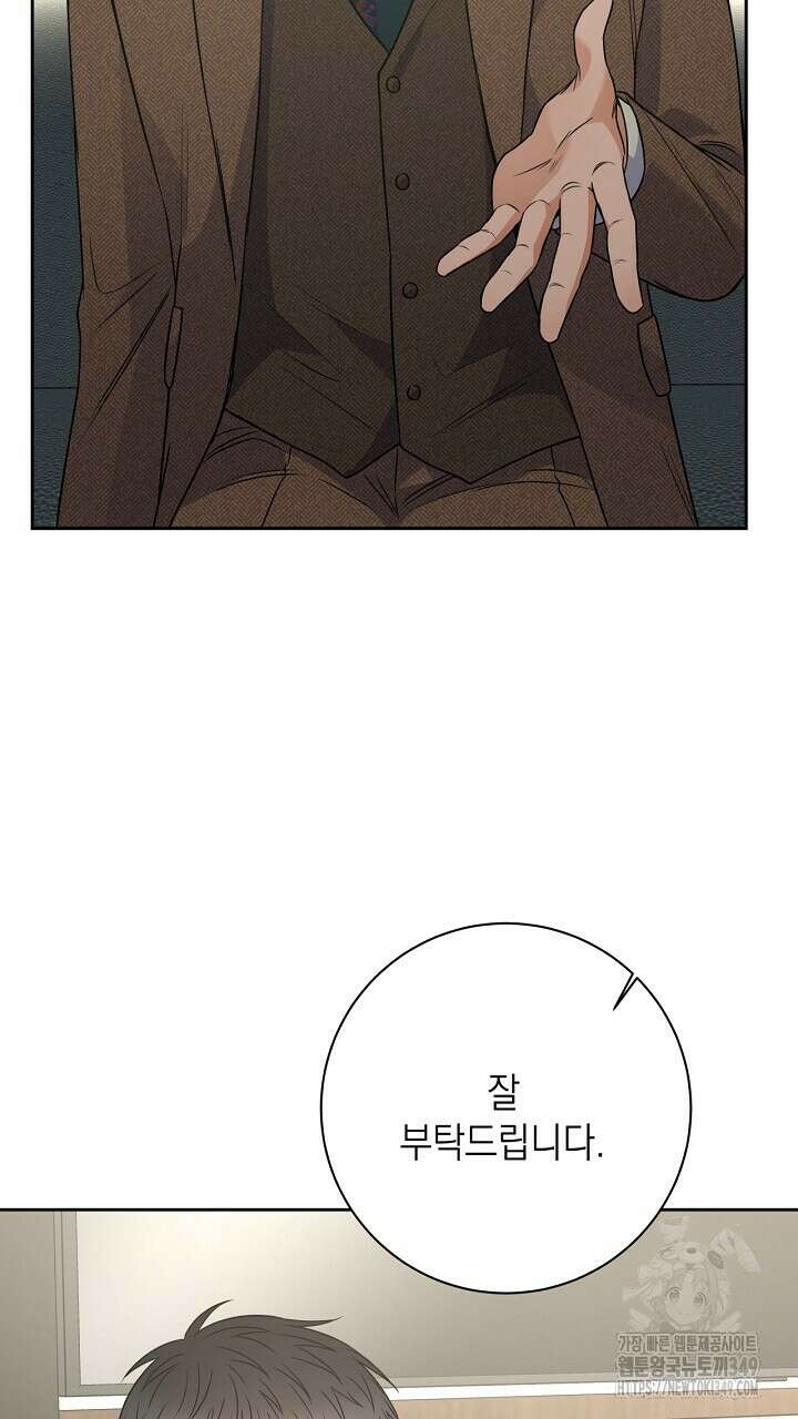 혐오 만세 40화 45