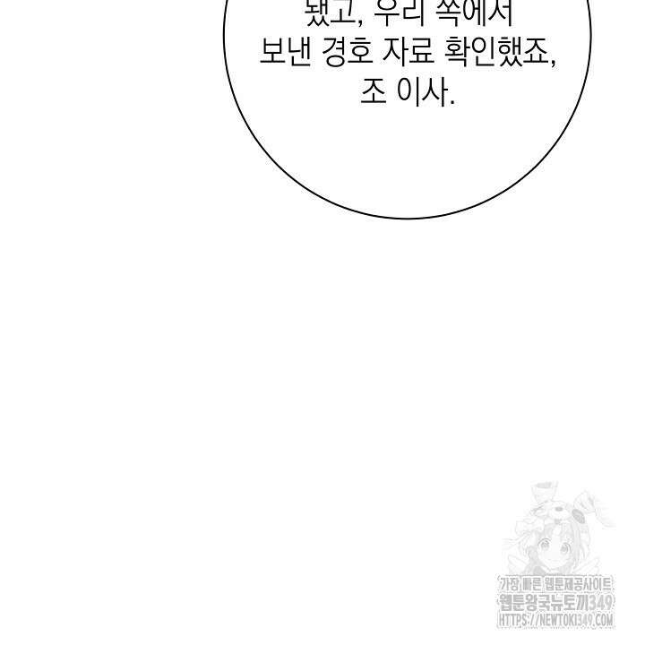 혐오 만세 40화 50