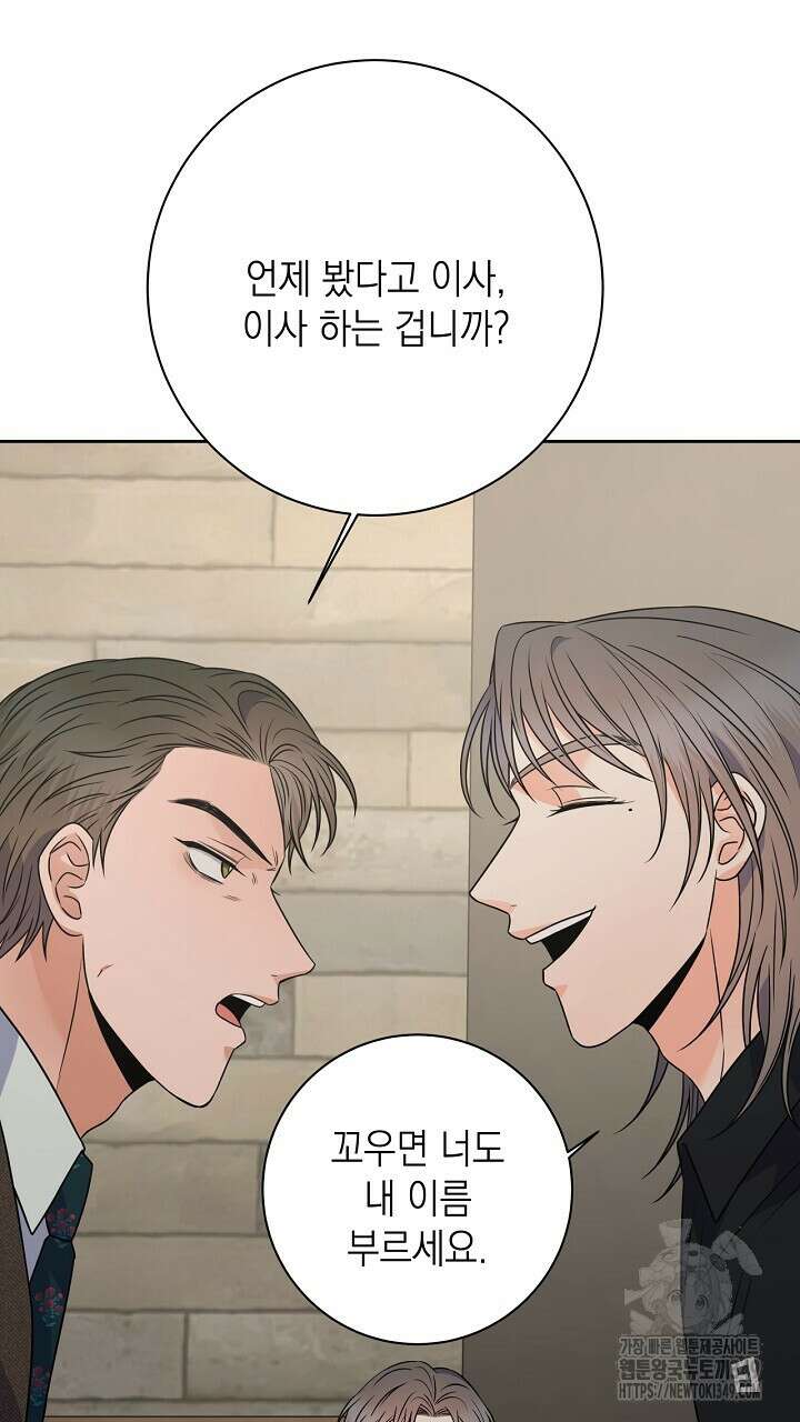 혐오 만세 40화 51