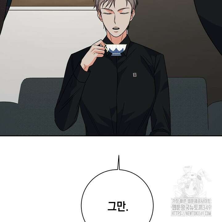 혐오 만세 40화 52