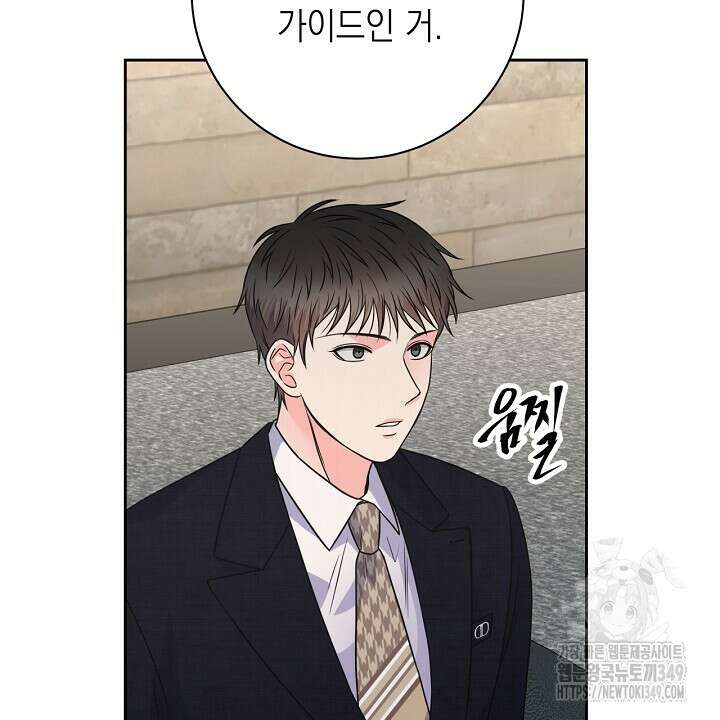 혐오 만세 40화 56