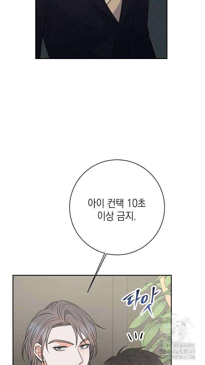 혐오 만세 40화 57