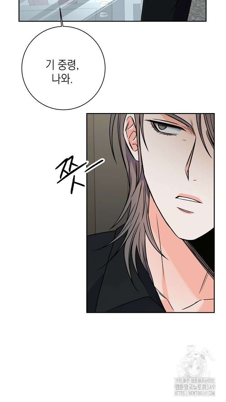 혐오 만세 40화 69