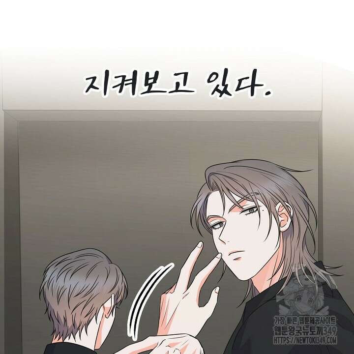 혐오 만세 40화 70
