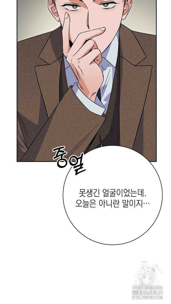 혐오 만세 40화 79