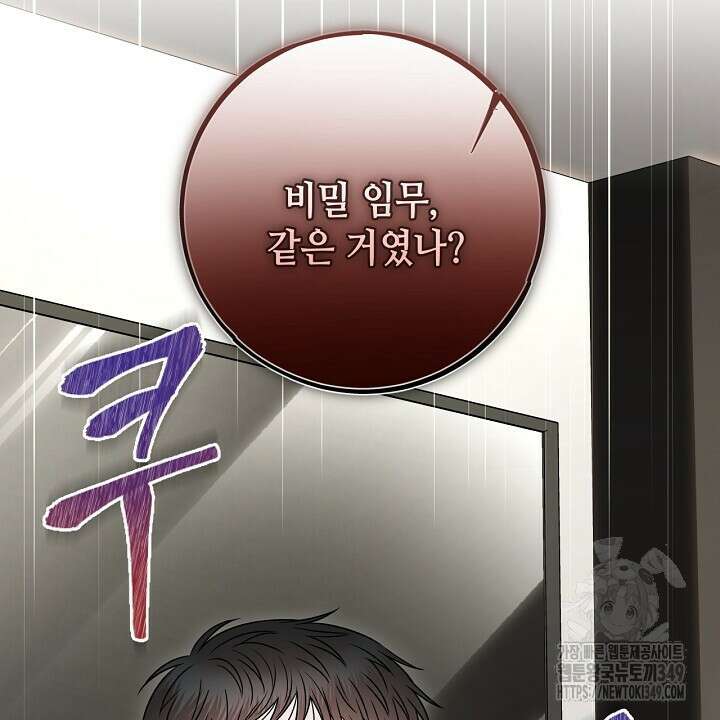 혐오 만세 40화 82