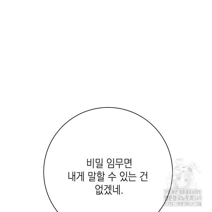혐오 만세 40화 88