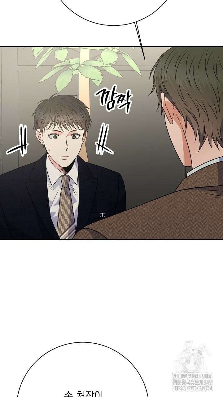 혐오 만세 40화 89