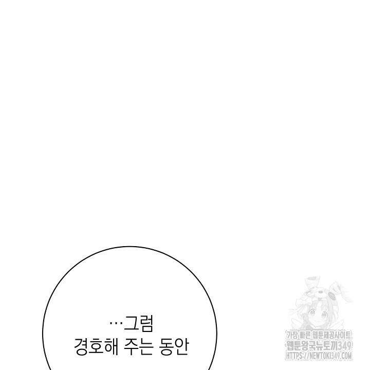 혐오 만세 40화 92