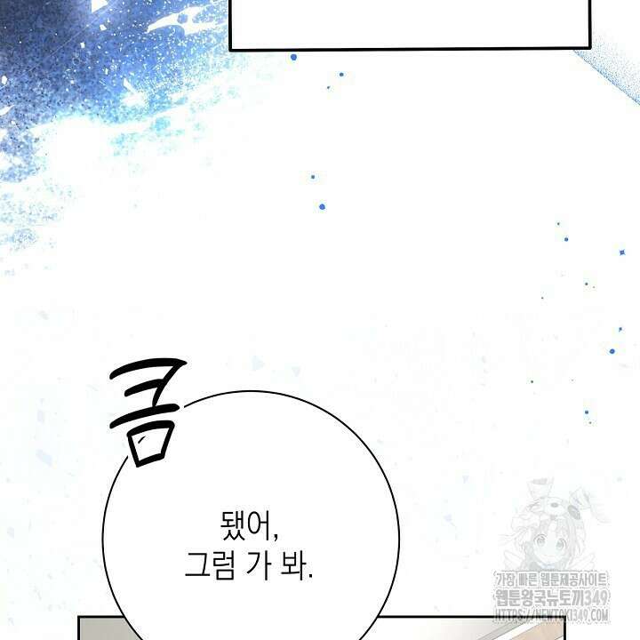 혐오 만세 40화 100