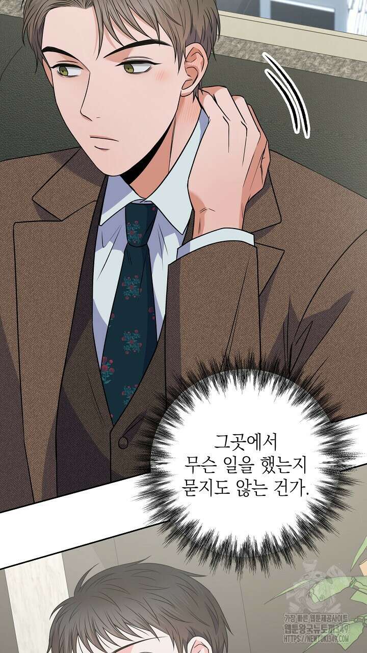 혐오 만세 40화 103