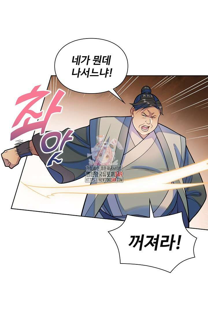 백련성신 1227화 1