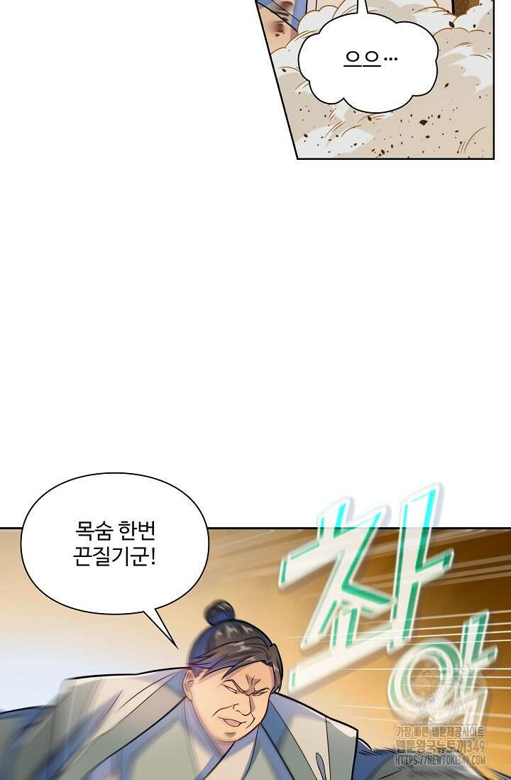 백련성신 1227화 7