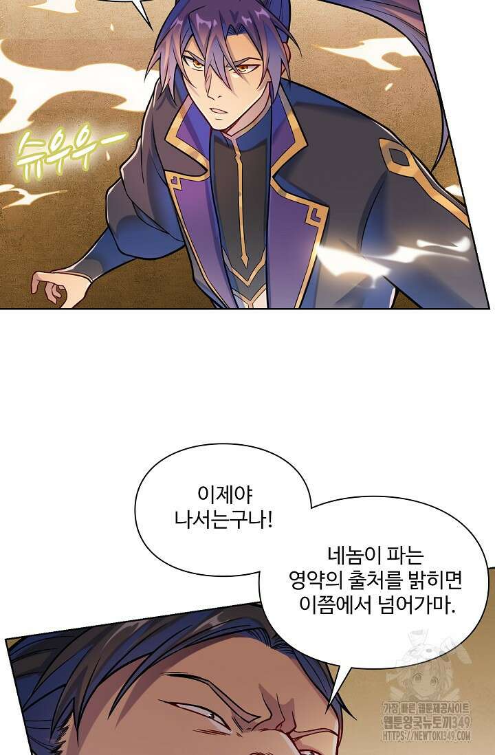 백련성신 1227화 11