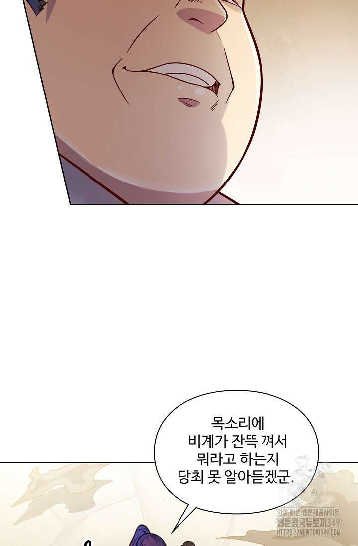 백련성신 1227화 12