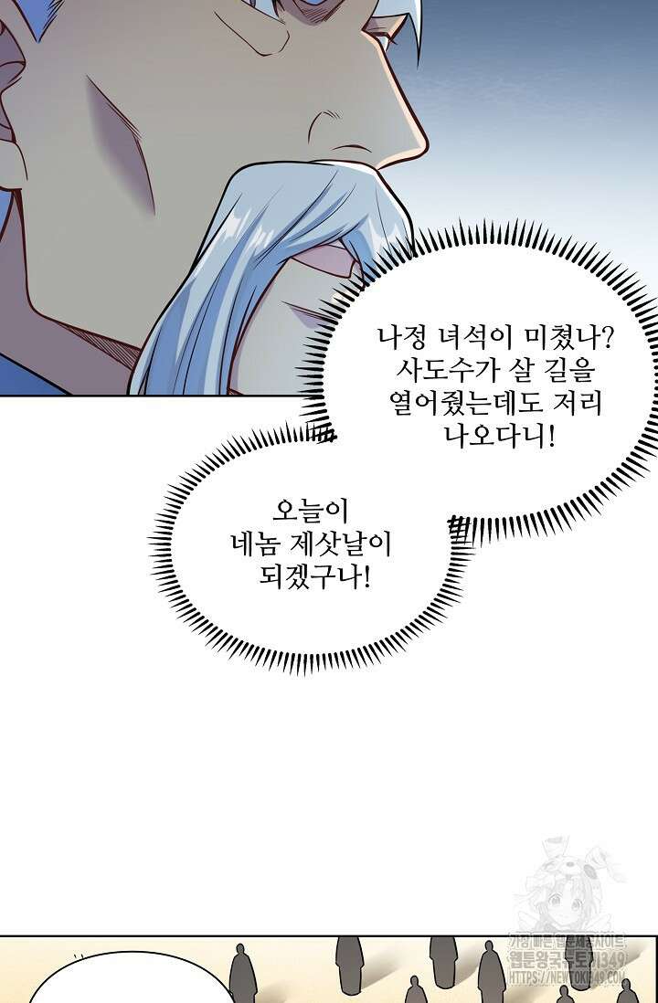 백련성신 1227화 15