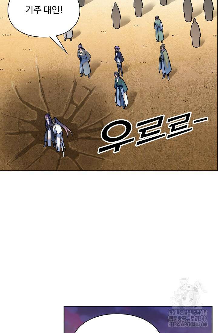 백련성신 1227화 16