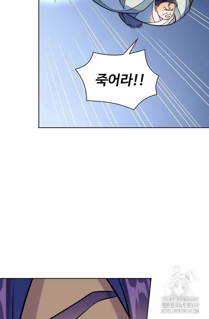 백련성신 1227화 22