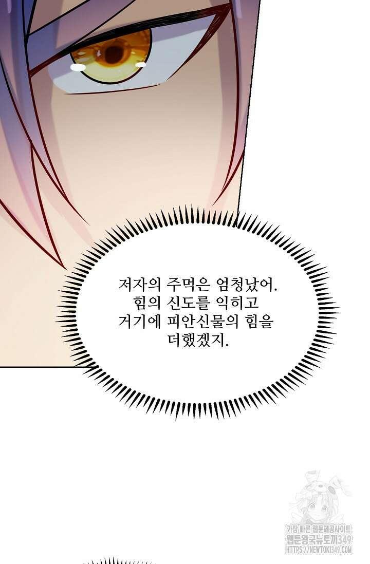 백련성신 1227화 23
