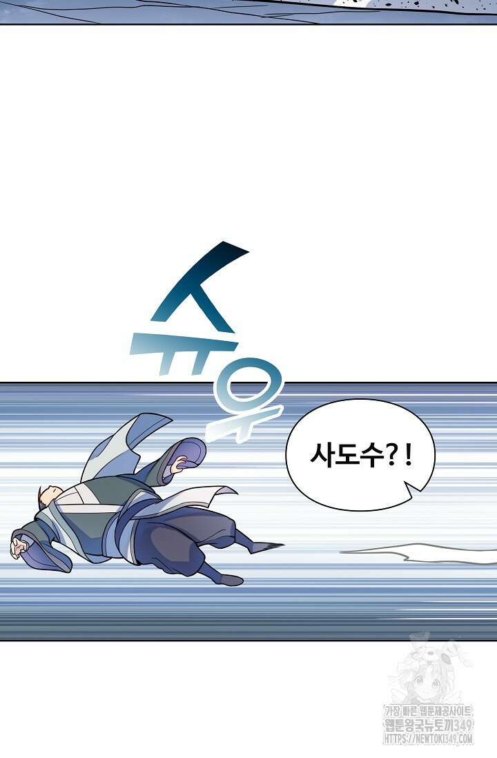 백련성신 1227화 29