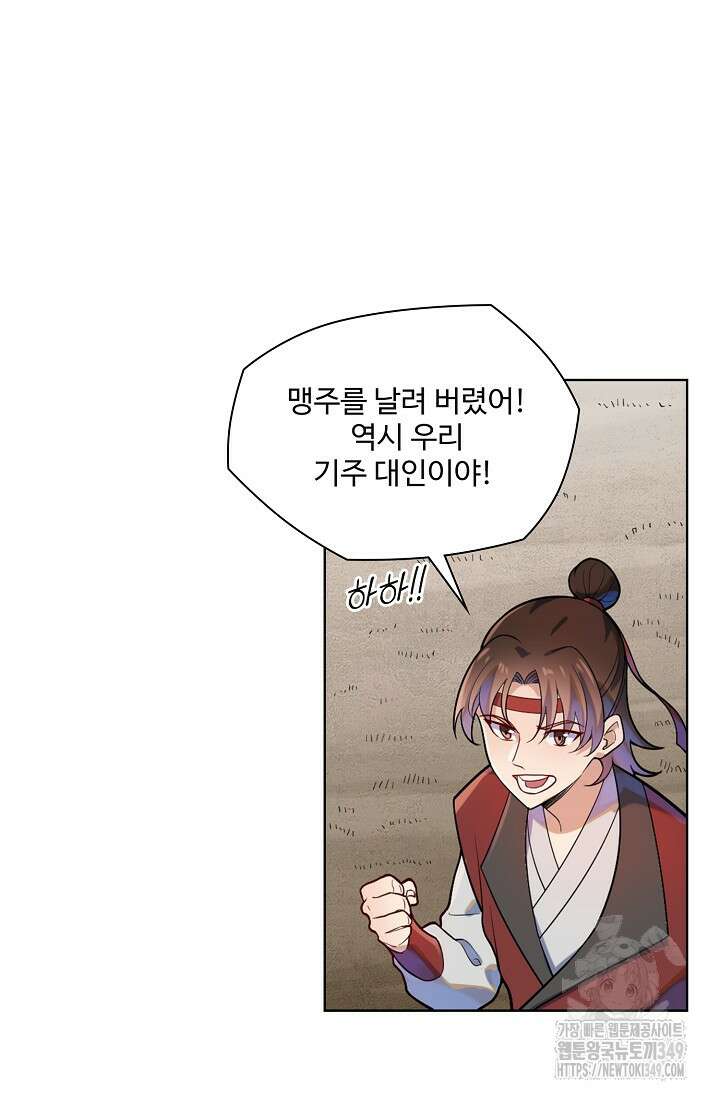 백련성신 1227화 31