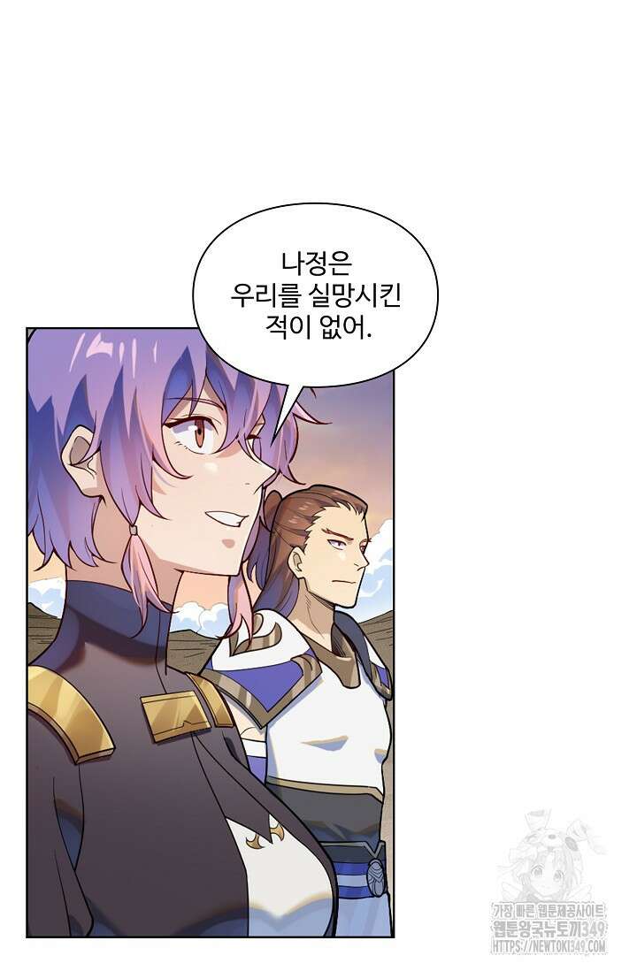 백련성신 1227화 32