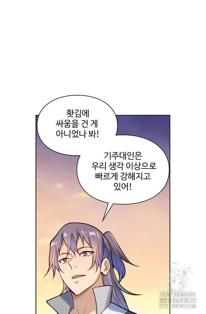 백련성신 1227화 33