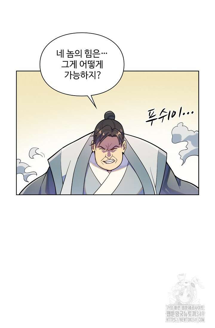 백련성신 1227화 35