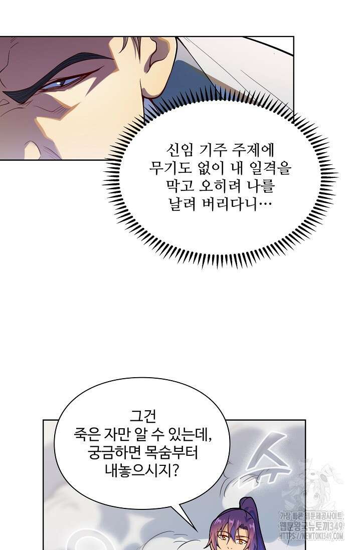 백련성신 1227화 36