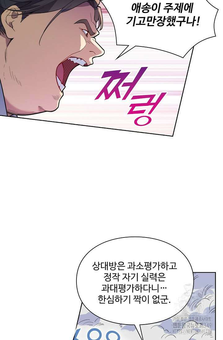 백련성신 1227화 38