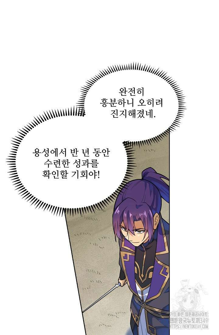 백련성신 1227화 41
