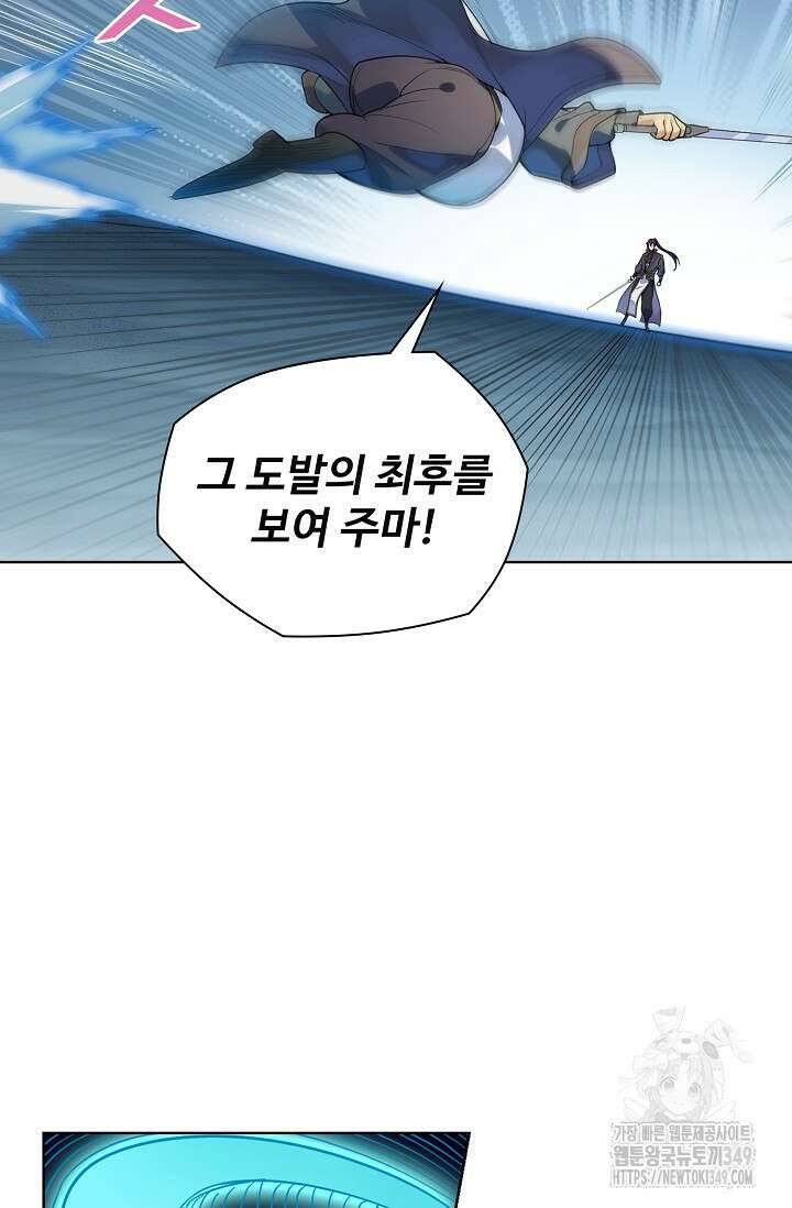 백련성신 1227화 45