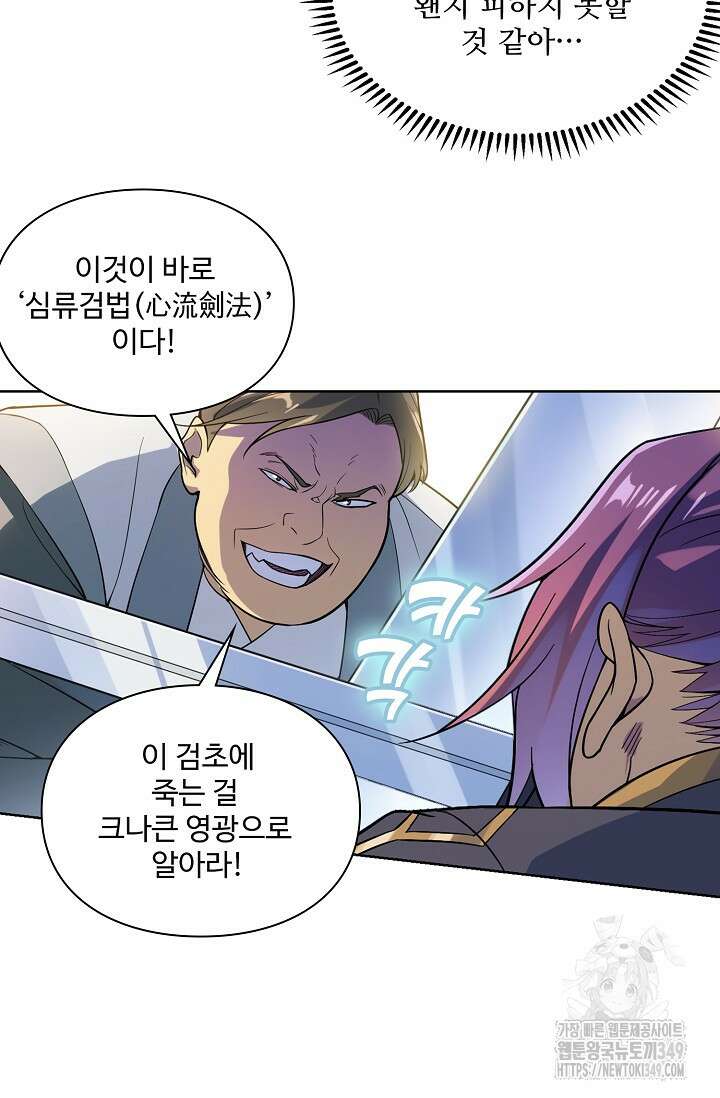 백련성신 1227화 49