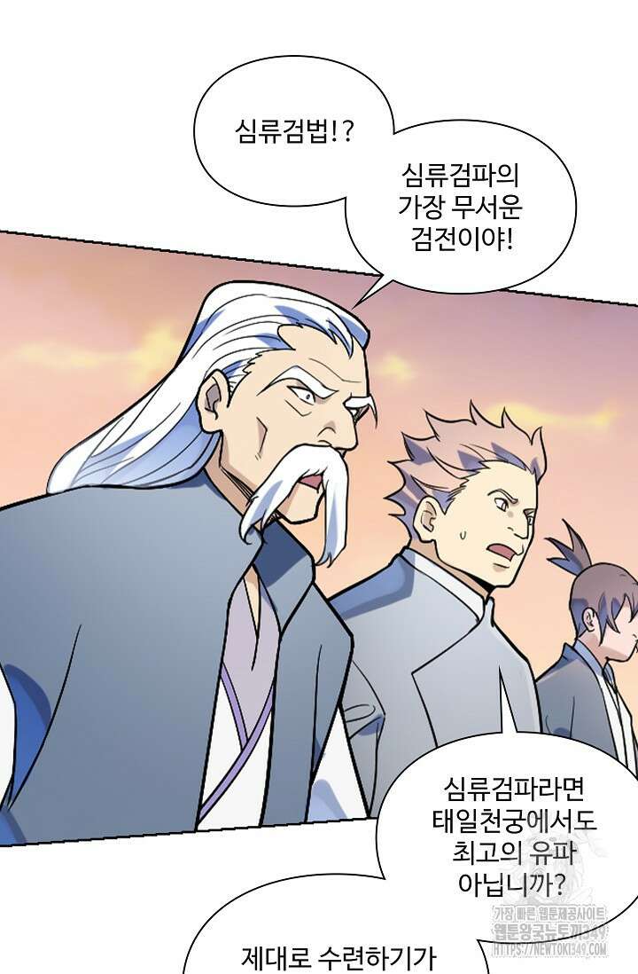 백련성신 1227화 50