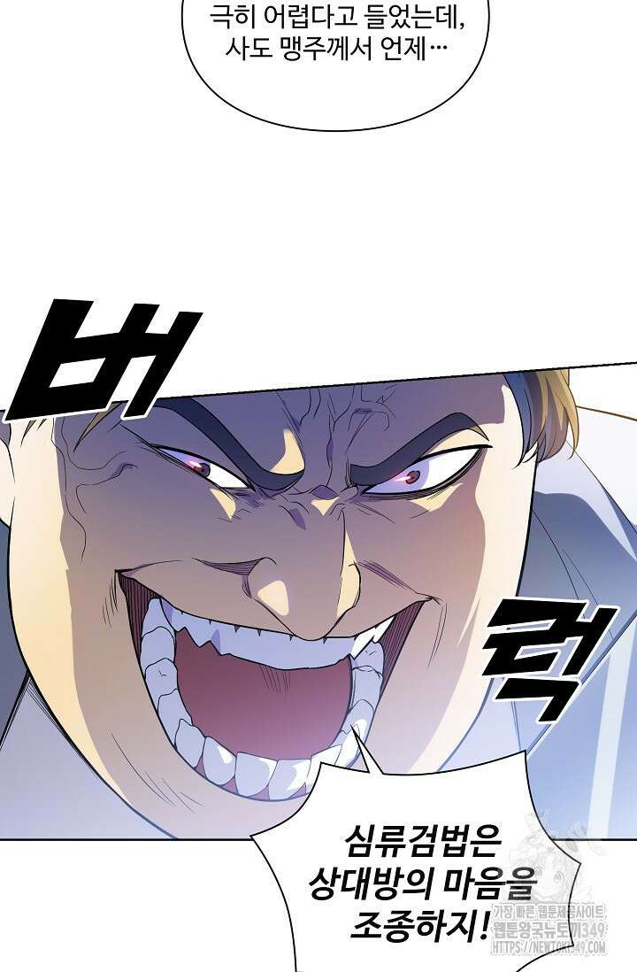 백련성신 1227화 51