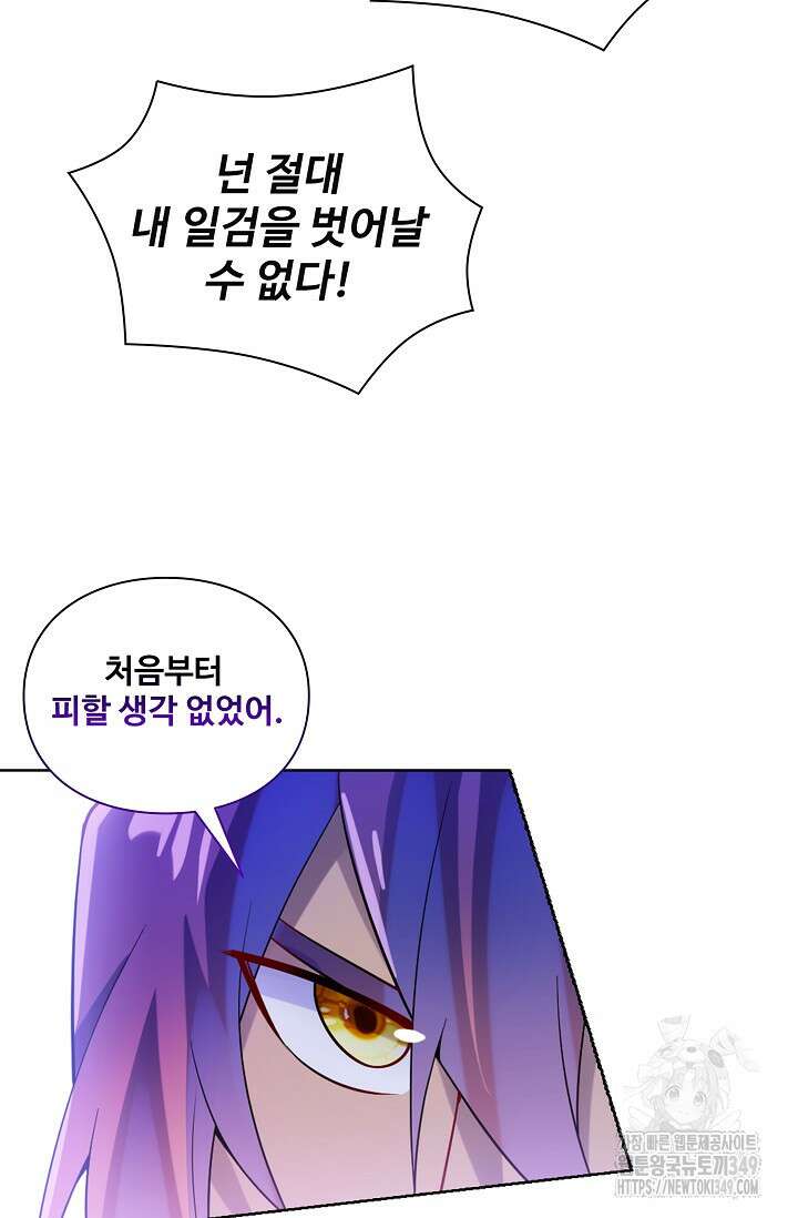 백련성신 1227화 52