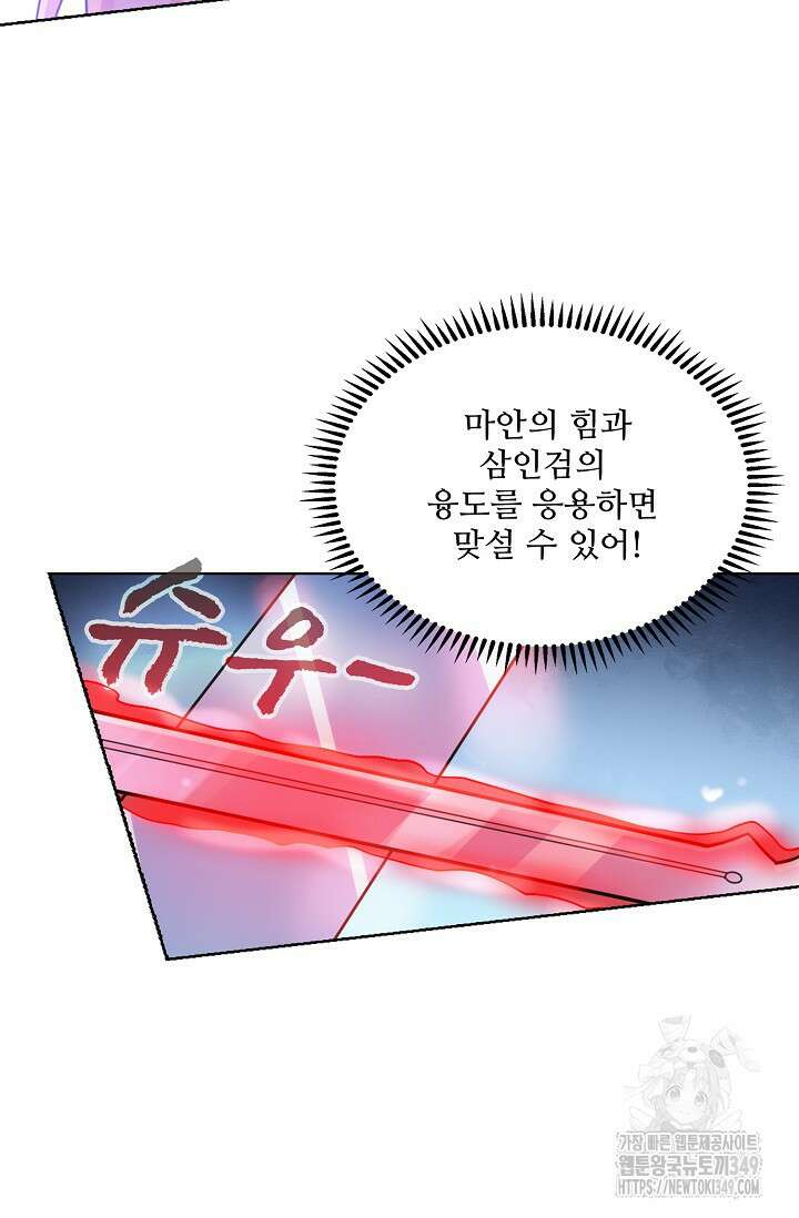 백련성신 1227화 53
