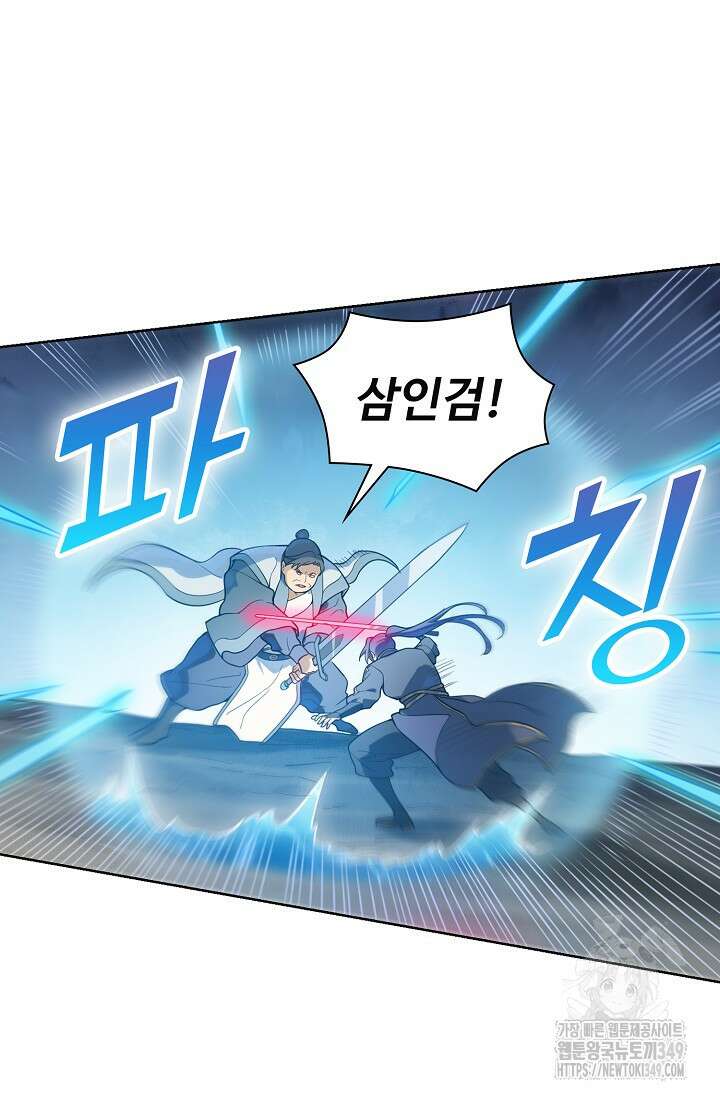 백련성신 1227화 54