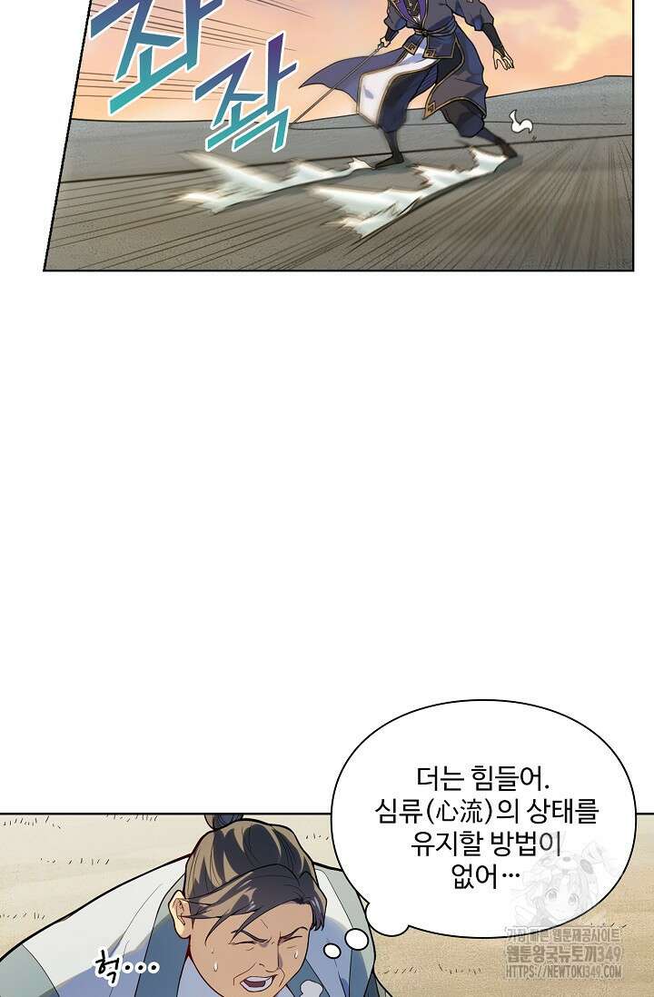 백련성신 1227화 65