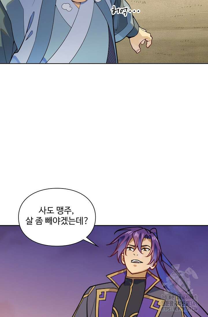백련성신 1227화 66