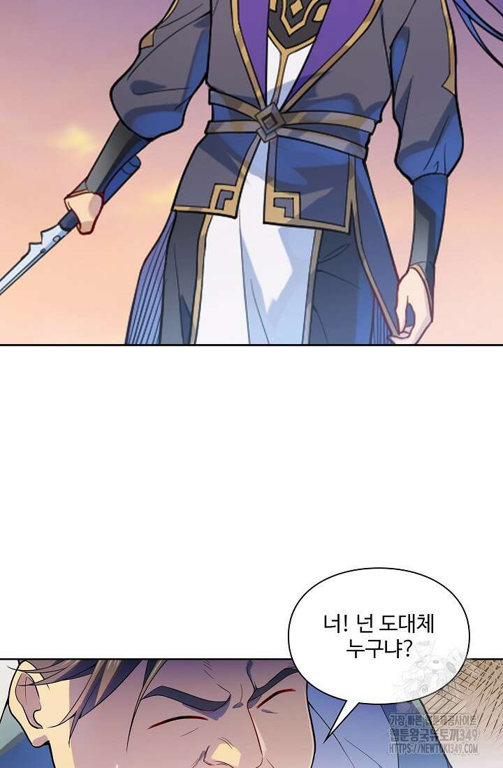 백련성신 1227화 67