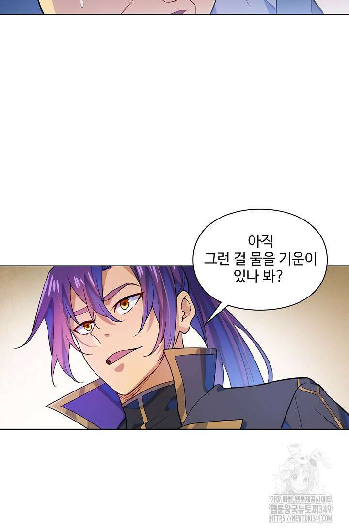 백련성신 1227화 68