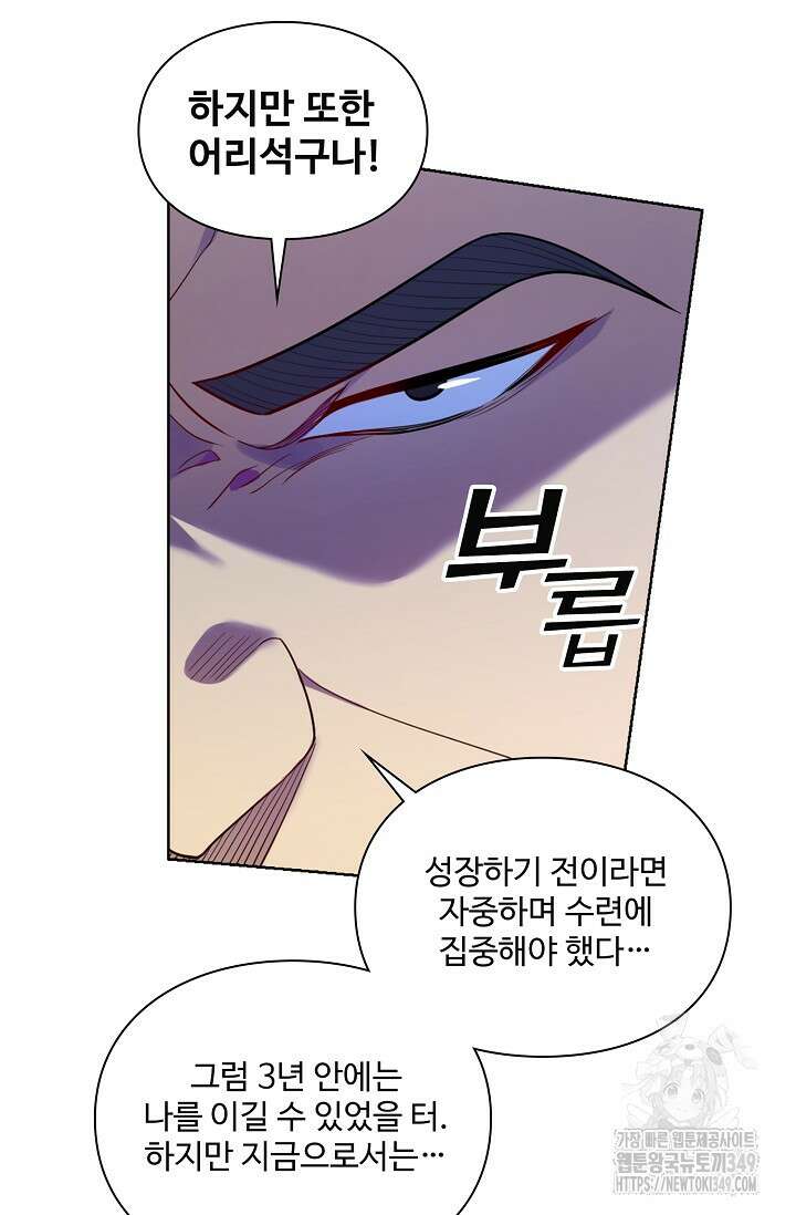 백련성신 1227화 70