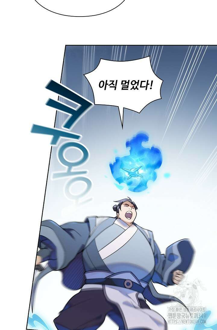 백련성신 1227화 71