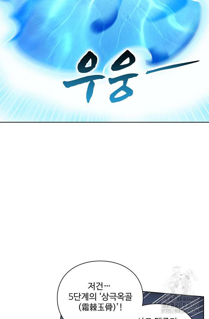 백련성신 1227화 73
