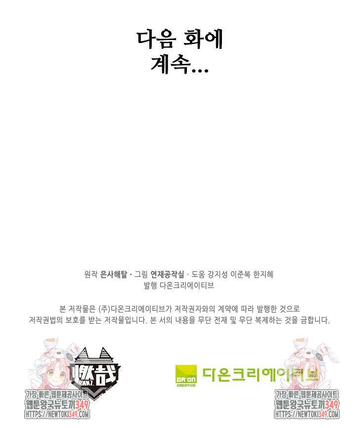 백련성신 1227화 78