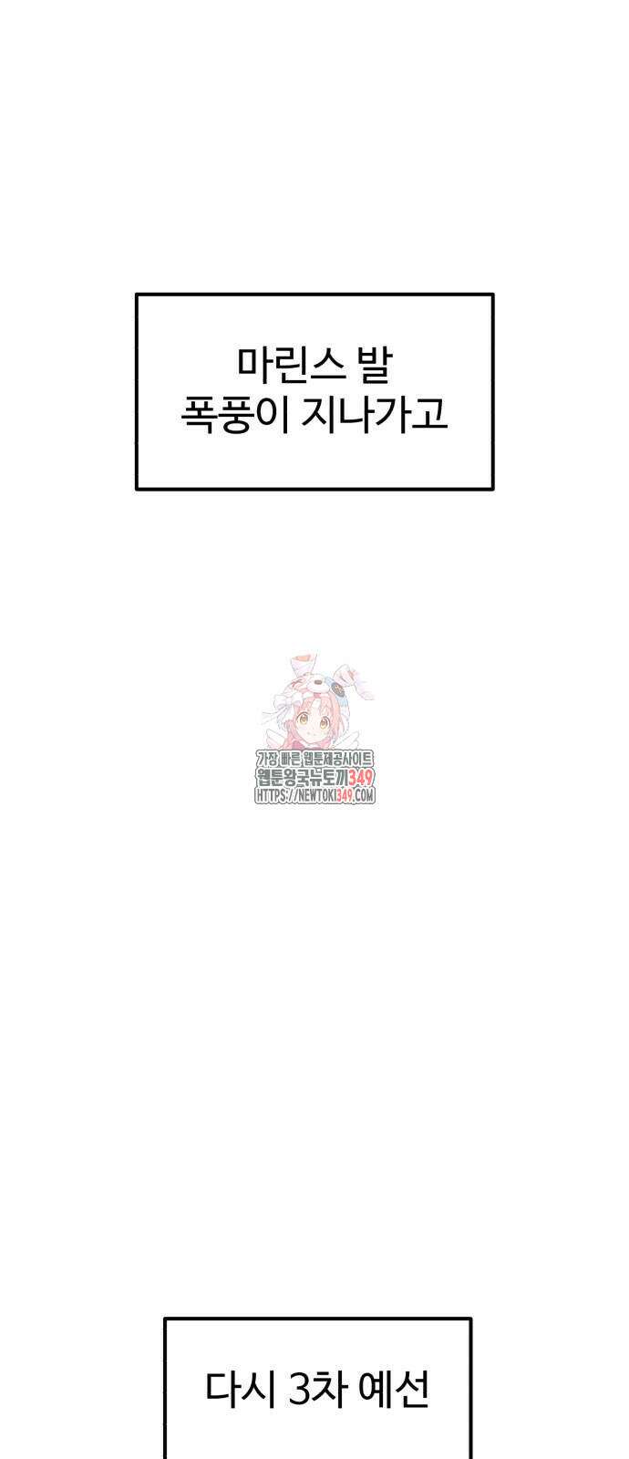 더블클릭 161화 1